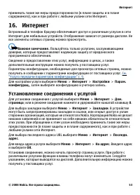 Страница 53