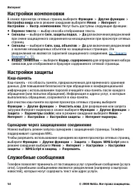 Страница 54