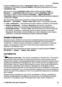 Страница 55