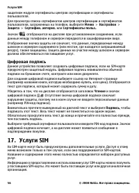 Страница 56