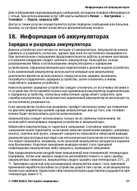 Страница 57