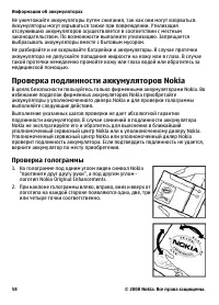 Страница 58