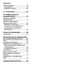 Страница 6
