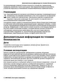 Страница 61