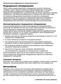 Страница 62
