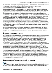 Страница 63