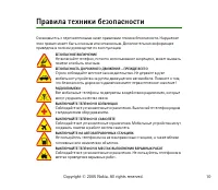 Страница 10