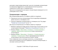 Страница 100