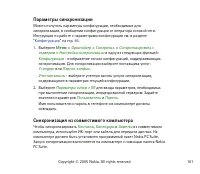 Страница 101