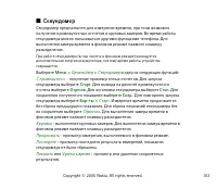 Страница 103