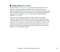 Страница 104