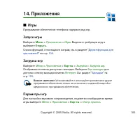 Страница 105