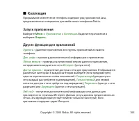 Страница 106