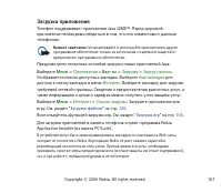 Страница 107