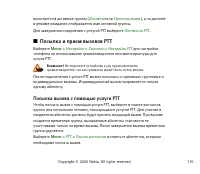Страница 110