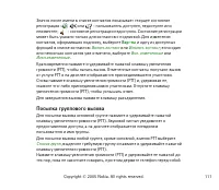 Страница 111