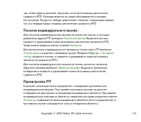 Страница 112