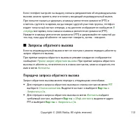 Страница 113