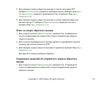 Страница 114