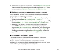 Страница 115