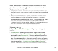 Страница 116