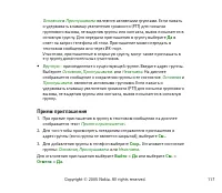 Страница 117