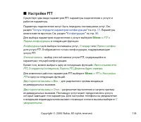 Страница 118