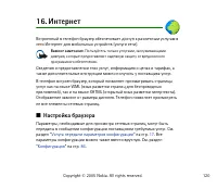 Страница 120