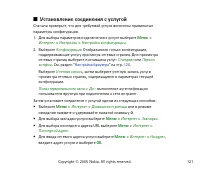 Страница 121