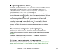 Страница 122