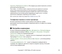 Страница 123
