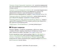 Страница 124