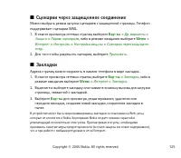 Страница 125