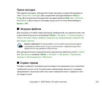 Страница 126