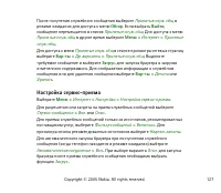 Страница 127