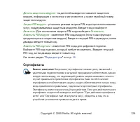 Страница 129