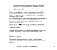 Страница 130