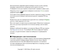 Страница 131