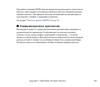 Страница 135