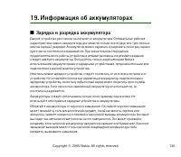 Страница 136