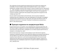 Страница 137
