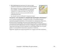 Страница 139