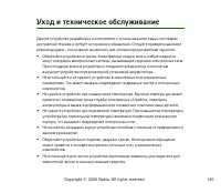 Страница 140