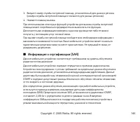 Страница 146