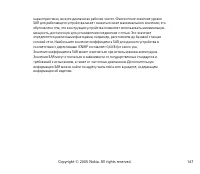 Страница 147