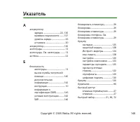 Страница 148
