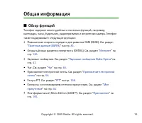 Страница 15