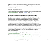 Страница 17
