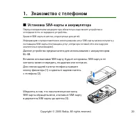 Страница 20