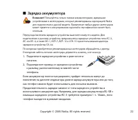 Страница 22